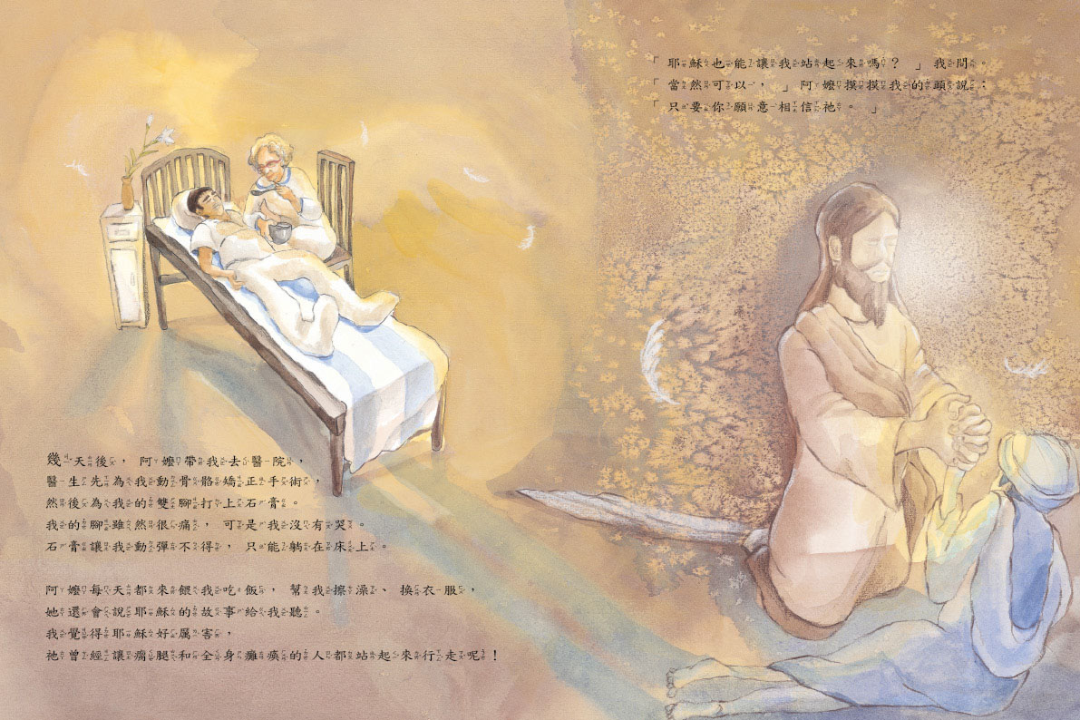 喜乐阿嬷 (08),绘本,绘本故事,绘本阅读,故事书,童书,图画书,课外阅读